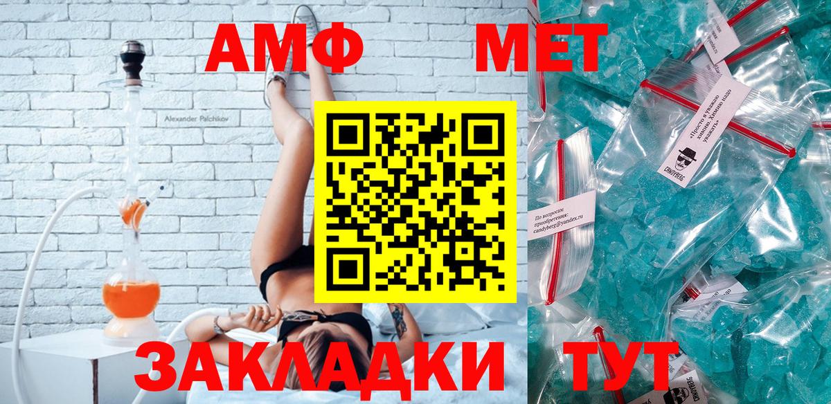 Амфетамин  Amphetamine 97%  Вход с VPN  Можайск  АМФ 