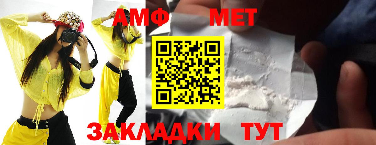 Амфетамин Premium Можайск