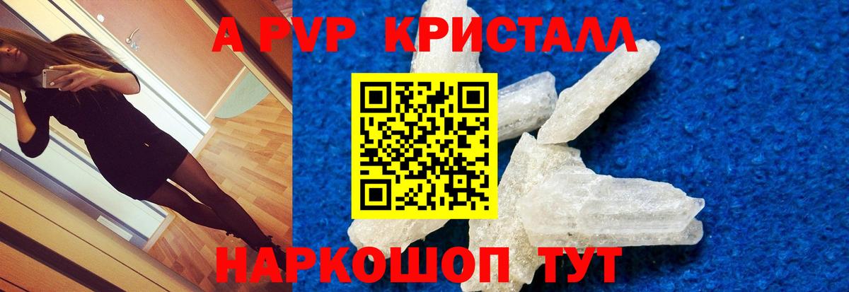 Alpha-PVP VHQ  Вход с VPN  Alpha PVP VHQ  Можайск  A PVP крисы CK 