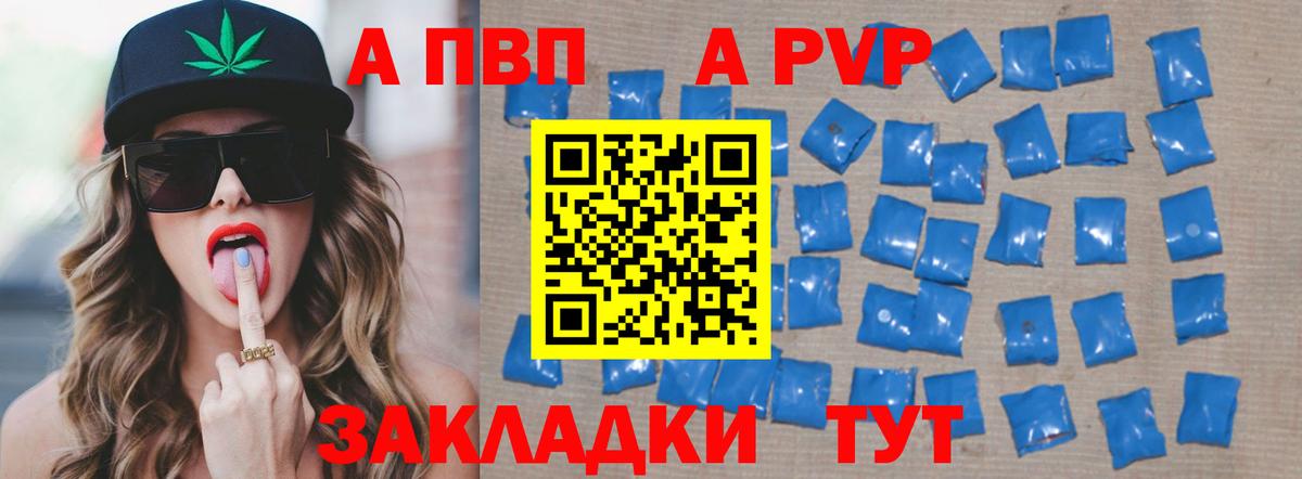 A PVP VHQ Можайск