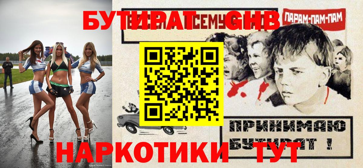 Можайск  МДМА  Кокаин  Вход с VPN  Меф МЯУ МЯУ   ГАШ  Каннабис  ГАШ  Марихуана 