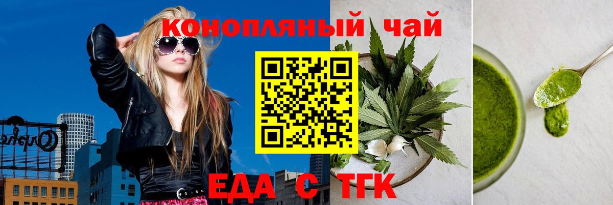Можайск  Еда ТГК марихуана  Вход с VPN 