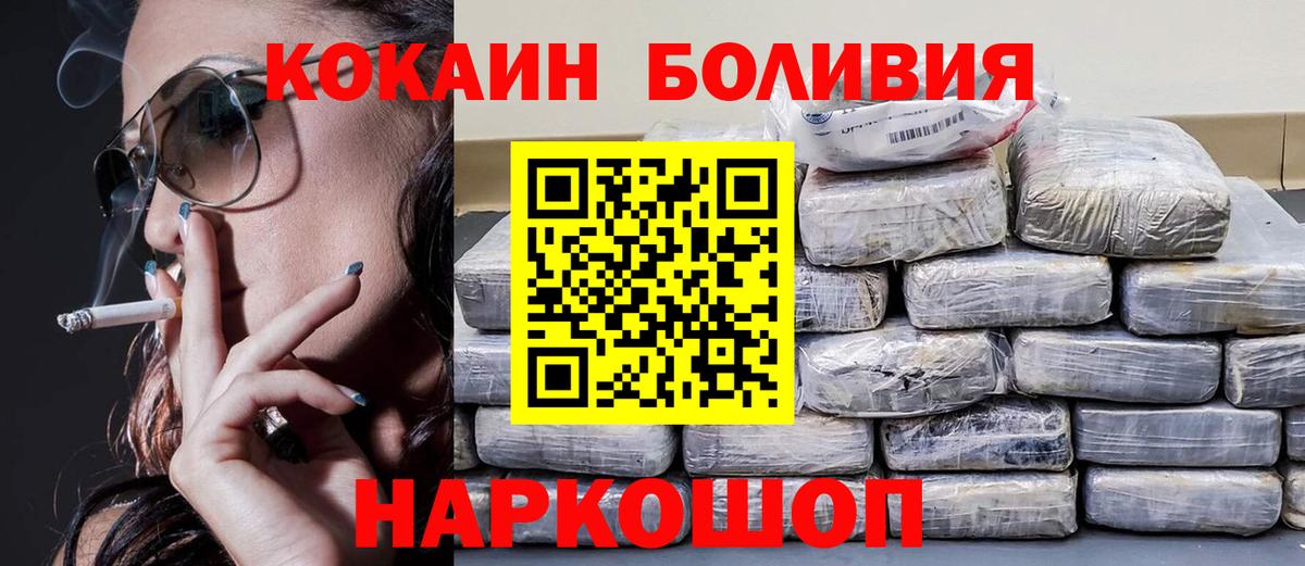 Кокаин  COCAIN Fish Scale  Вход с VPN  Можайск 