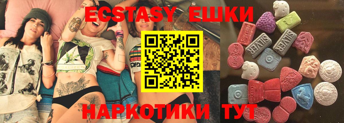 Ecstasy mix  Вход с VPN  Экстази XTC  Можайск 