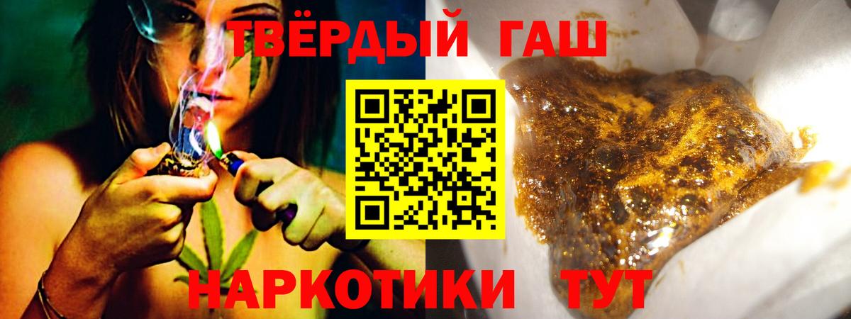 ГАШИШ VHQ  ГАШИШ убойный  Можайск  Гашиш  Вход с VPN 
