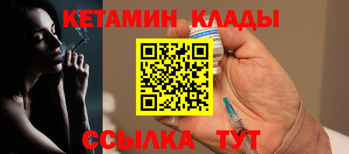 Кетамин VHQ  Вход с VPN  Кетамин VHQ  Можайск 