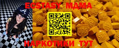 mdma Сланцы