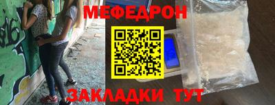 мяу мяу мука Славгород