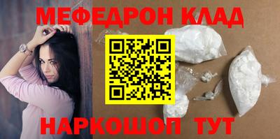 мяу мяу мука Славгород