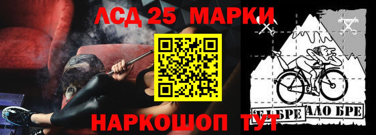 LSD-25 экстази кислота Можайск