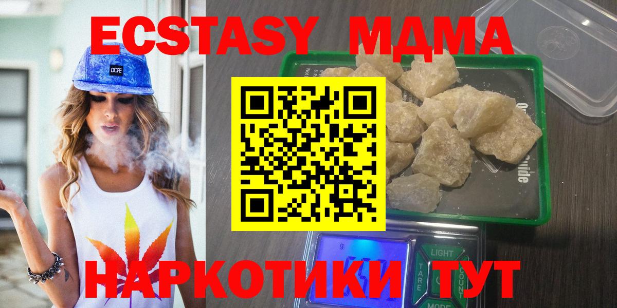 МДМА молли Можайск