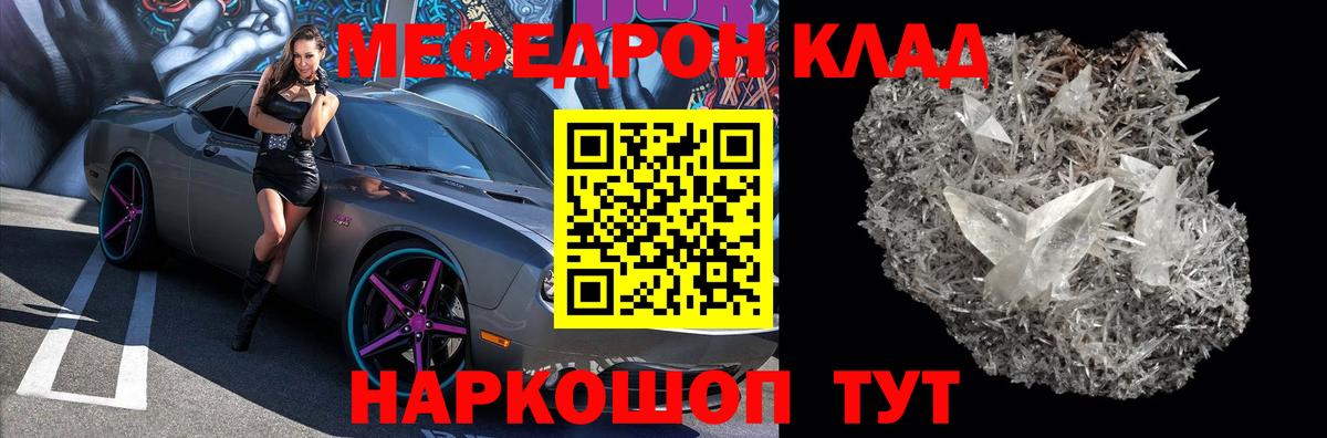 МЕФ Можайск