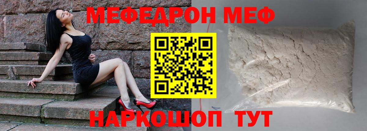 Можайск  Мефедрон VHQ  МЕФ  Меф мука  Вход с VPN 