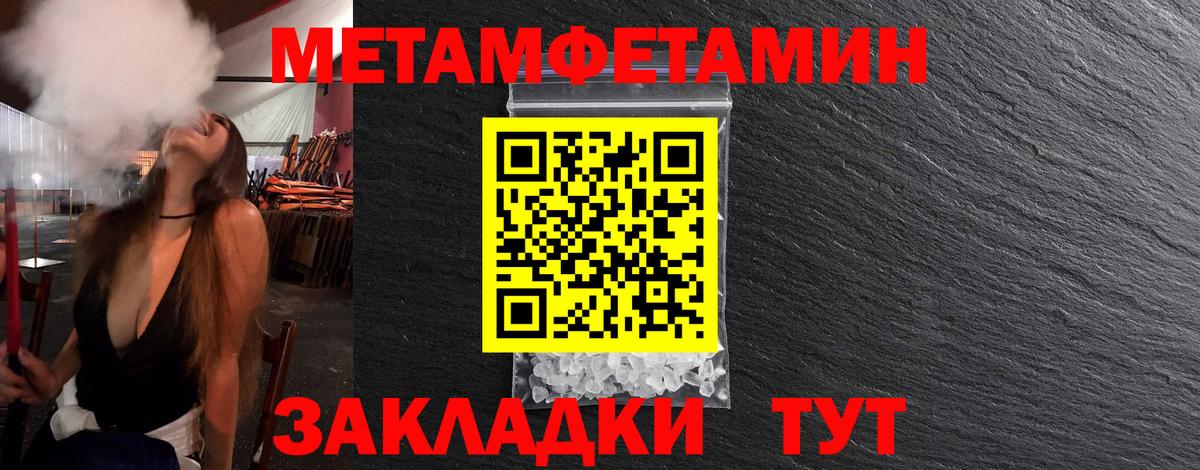 Можайск  Метамфетамин пудра  Вход с VPN  Метамфетамин пудра 