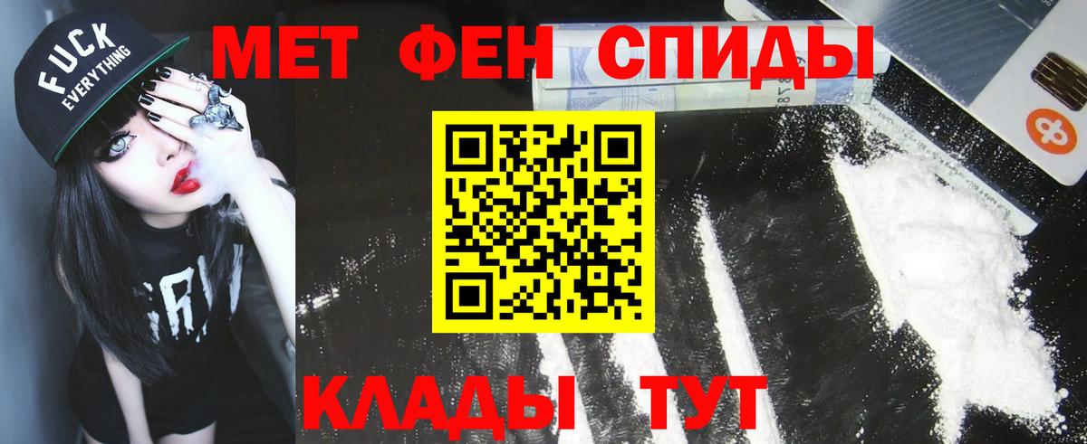 Метамфетамин пудра Можайск