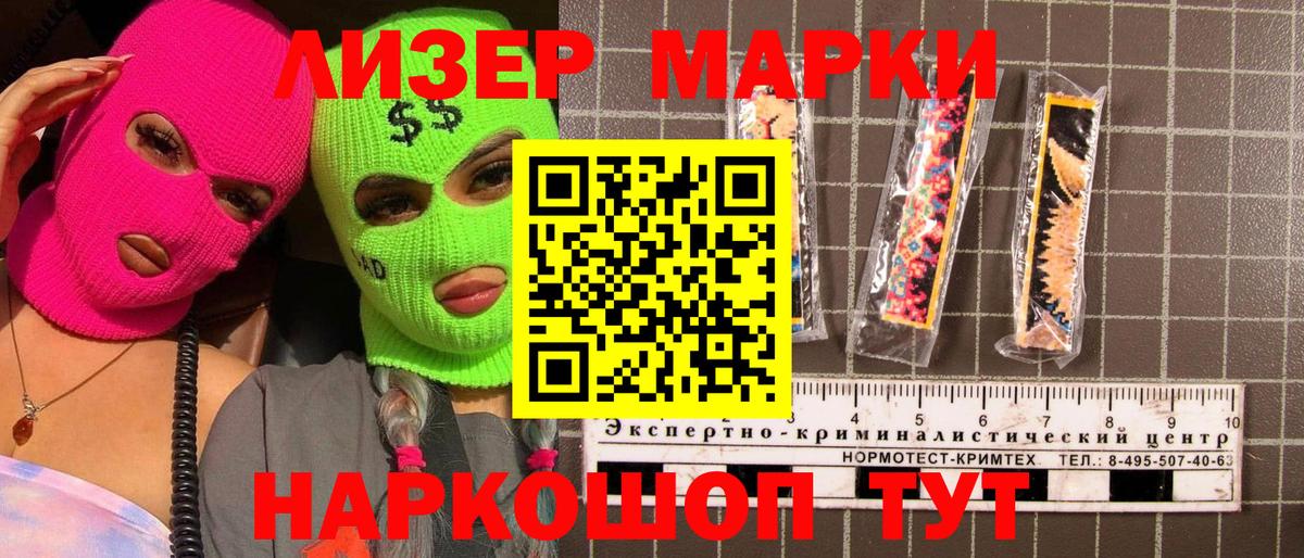 Марки 25I-NBOMe  Марки NBOMe 1,5мг  Вход с VPN  магазин продажи наркотиков  Можайск 