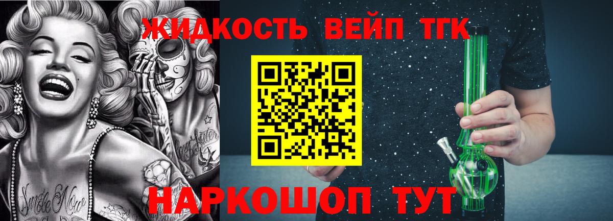 ТГК концентрат Можайск
