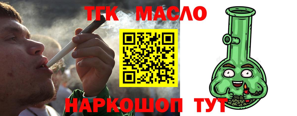 Можайск  ТГК гашишное масло  Вход с VPN 