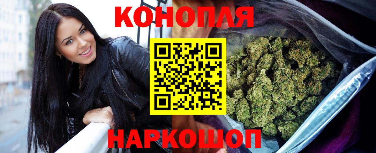 Шишки марихуана ГИДРОПОН  МАРИХУАНА AK-47  Канабис индика  Можайск  Каннабис SATIVA & INDICA  Вход с VPN 